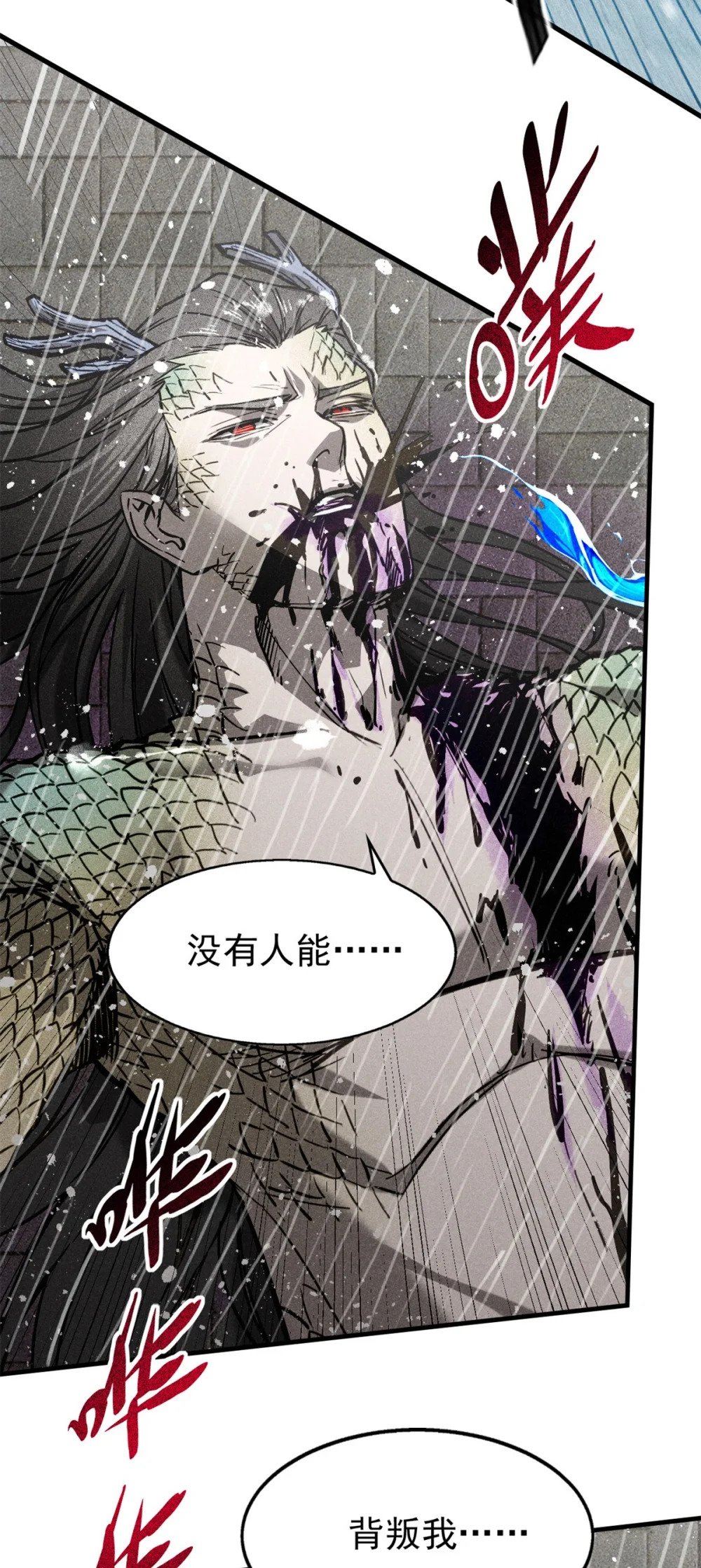 54 背叛5