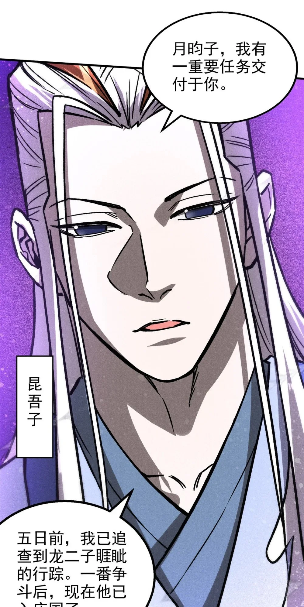 105 除魔9