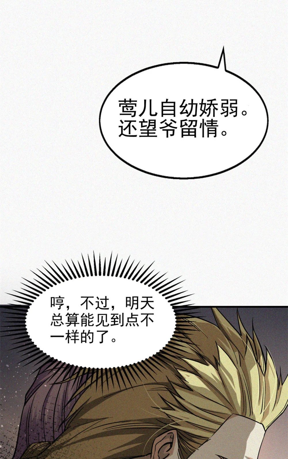 35 恶鬼7