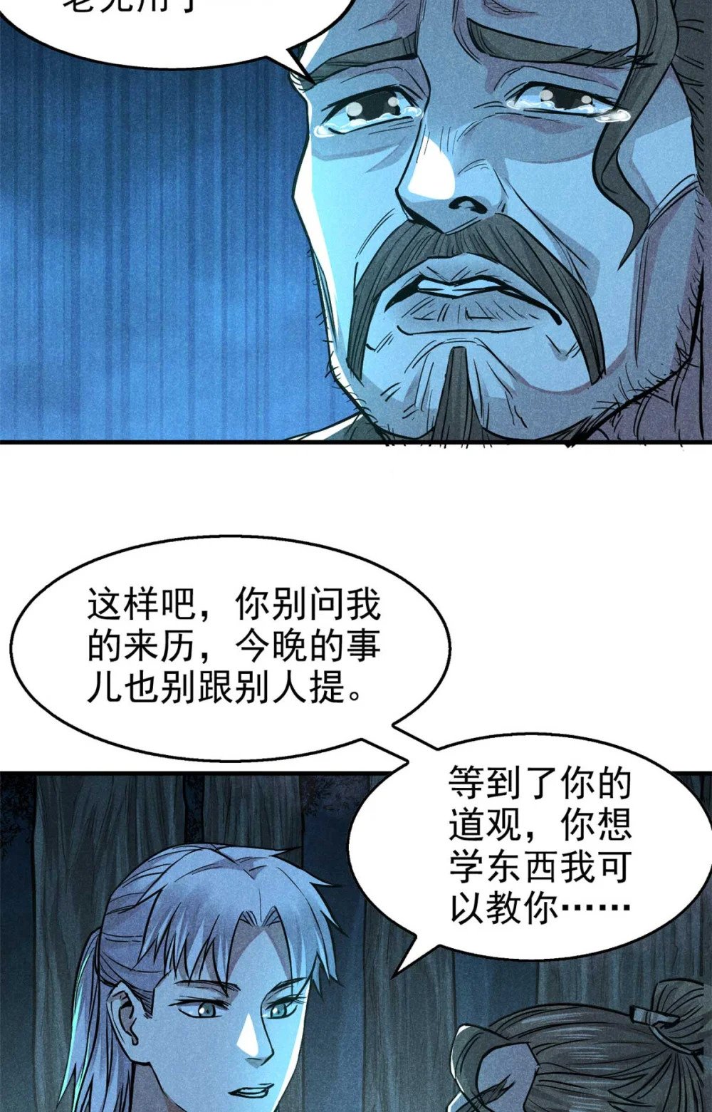 16 怪哉，怪哉24