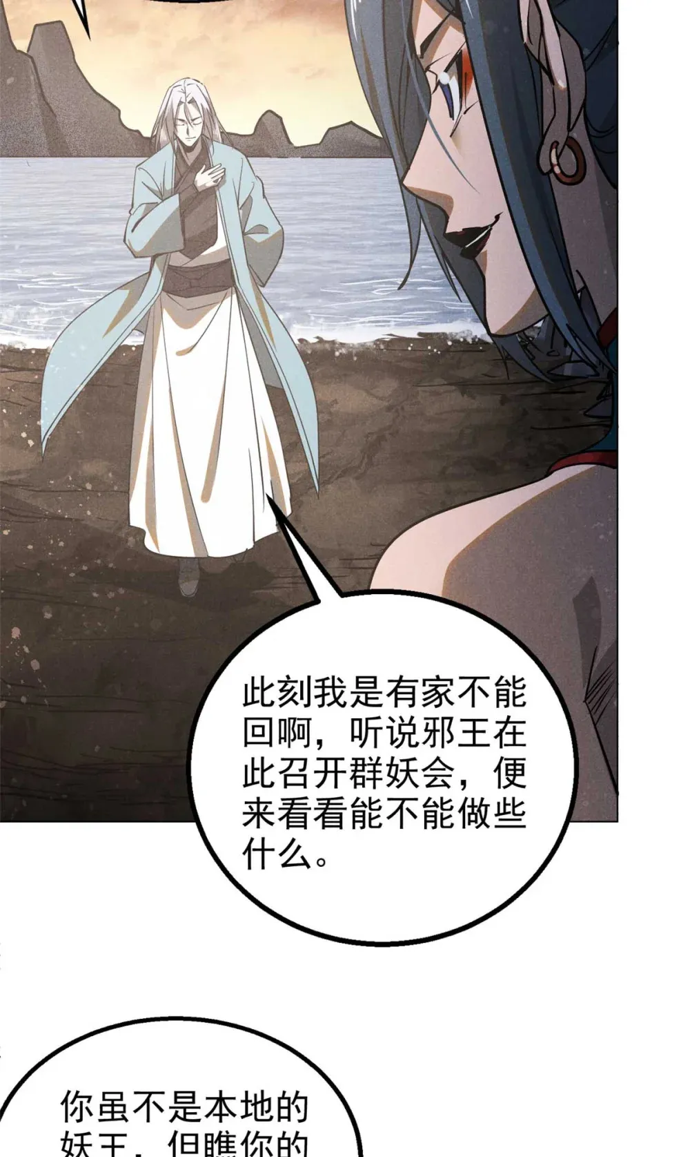 159 赴宴19