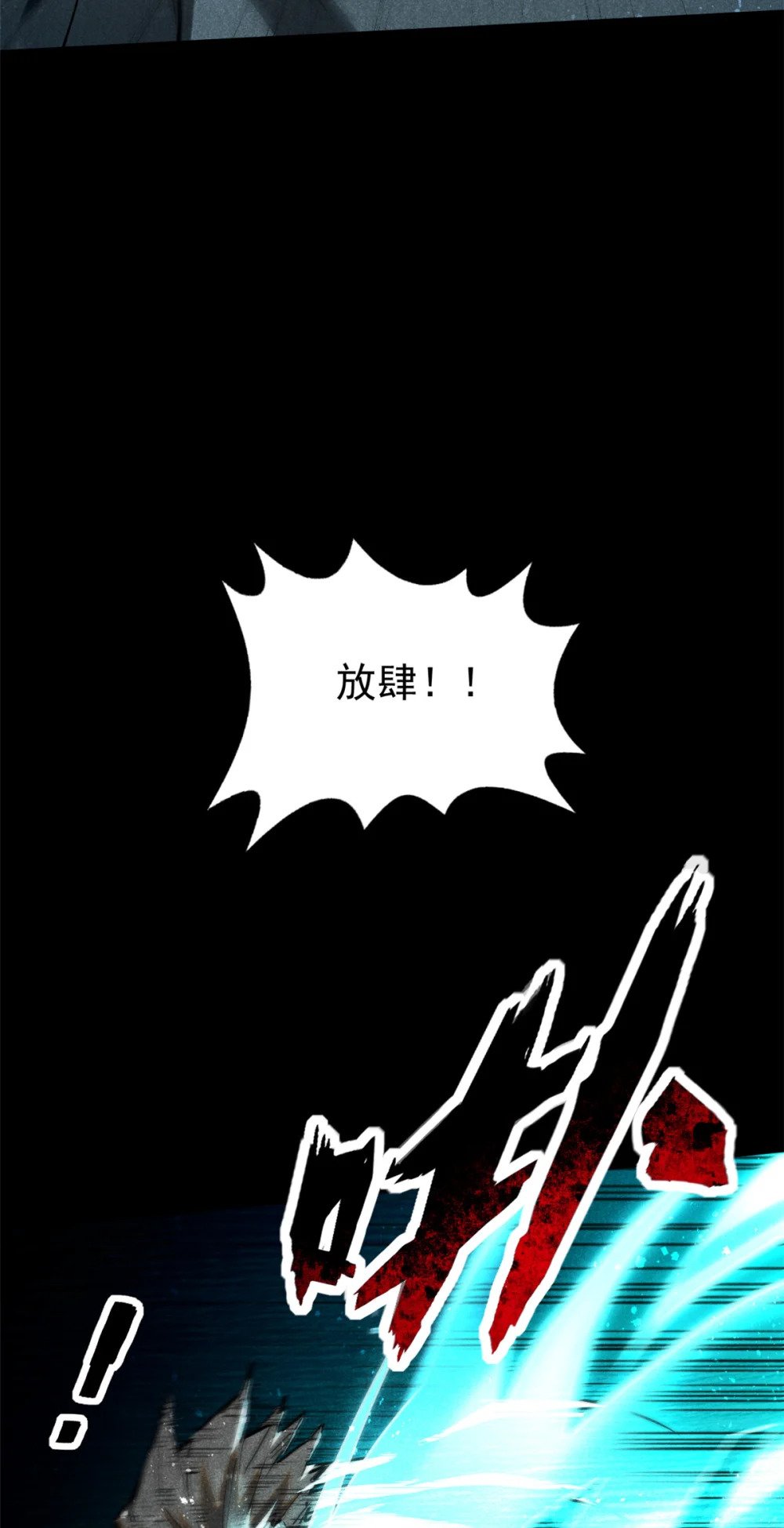 67 洞庭妖魔19
