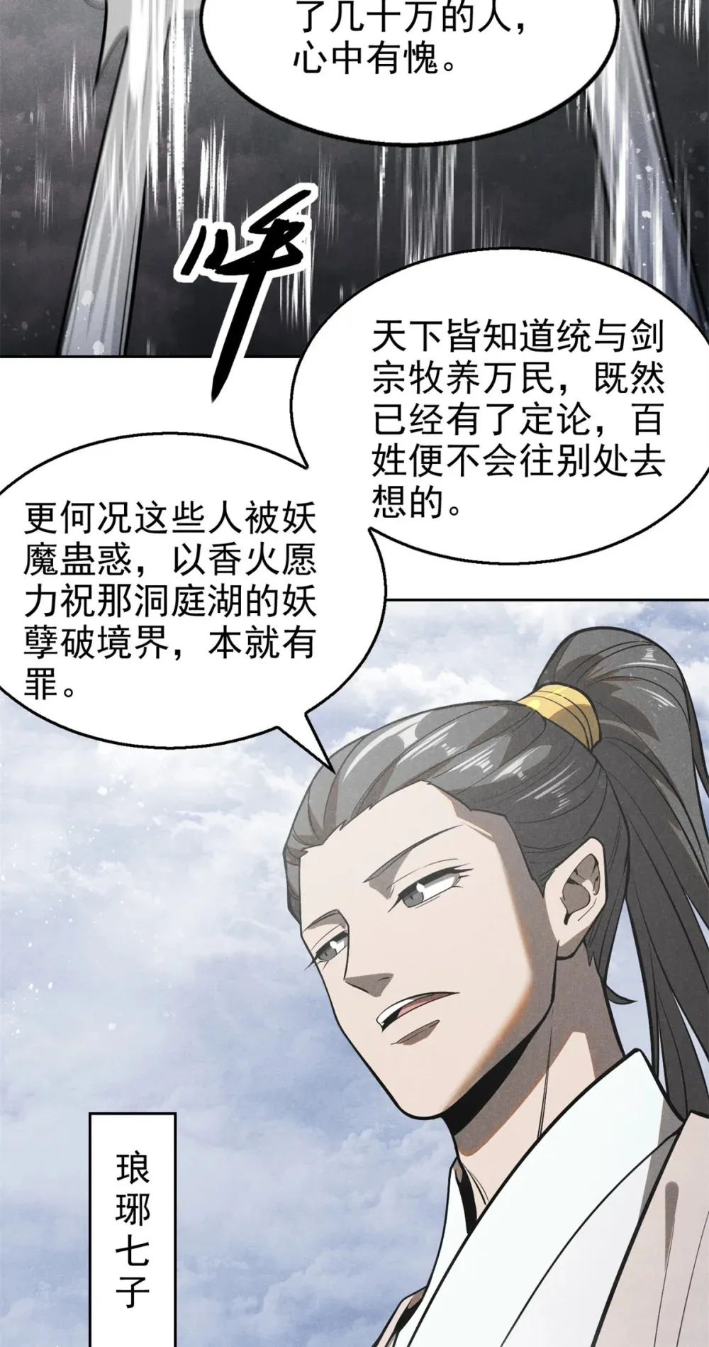 153 心中一劫22