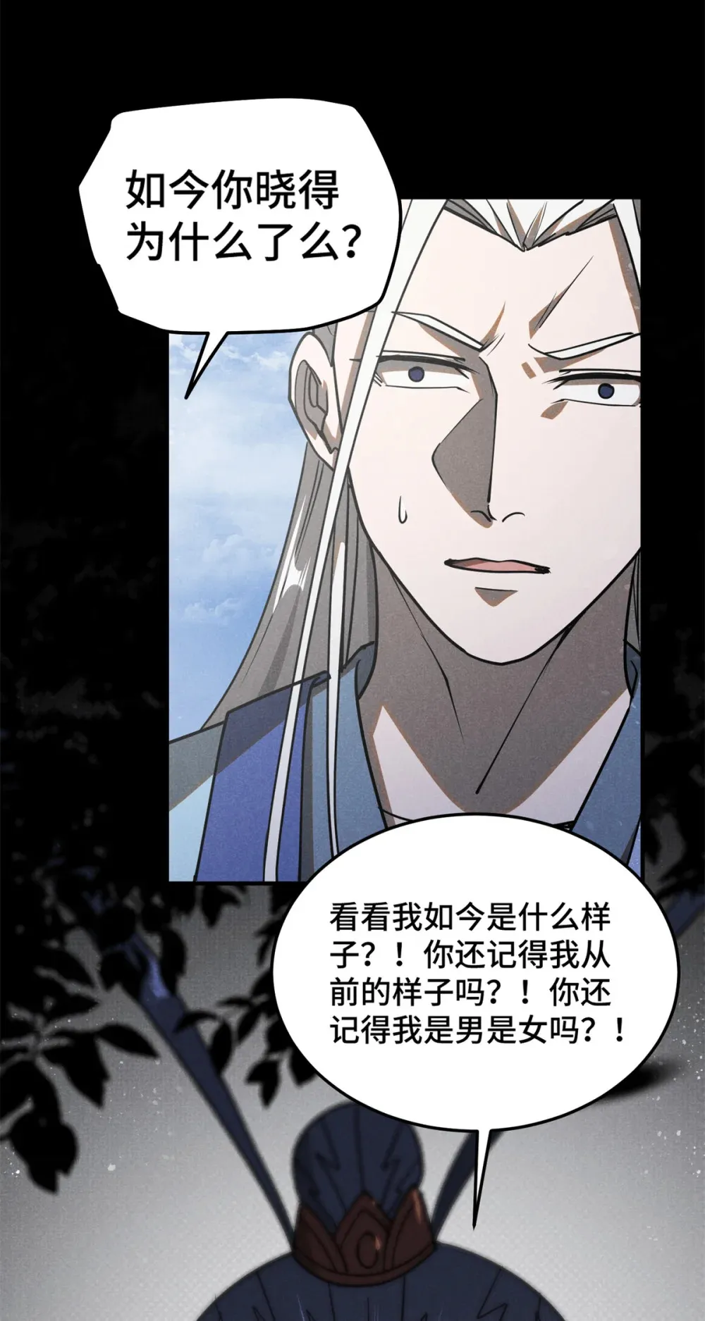 157 长老的秘密19