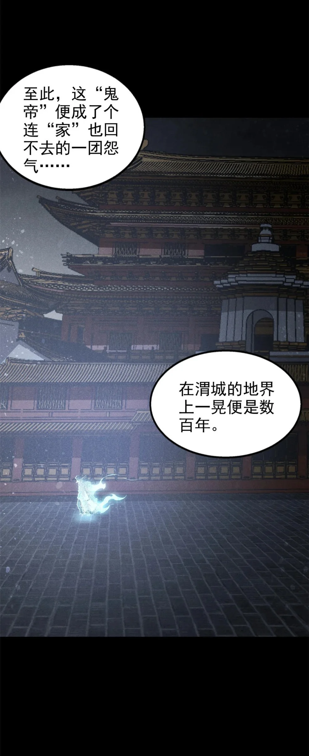 112 邺帝往事21