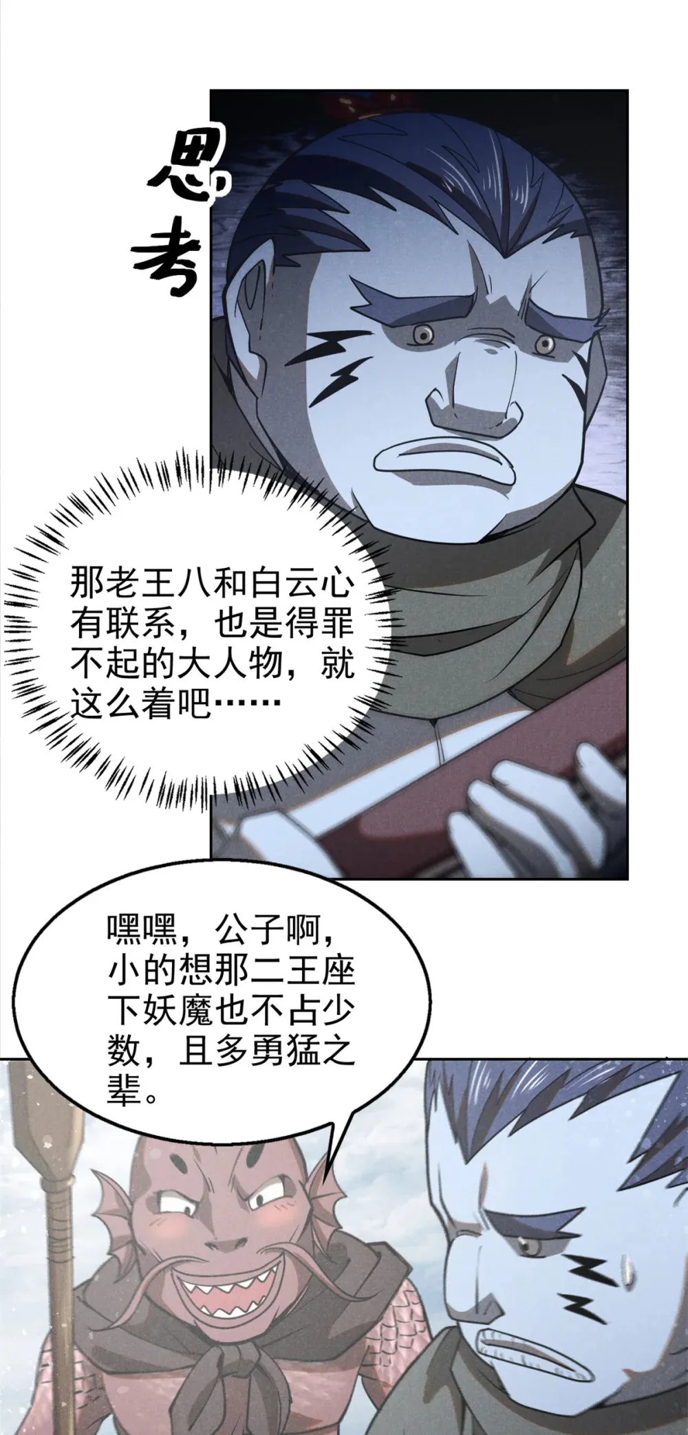 155 该还人情了7