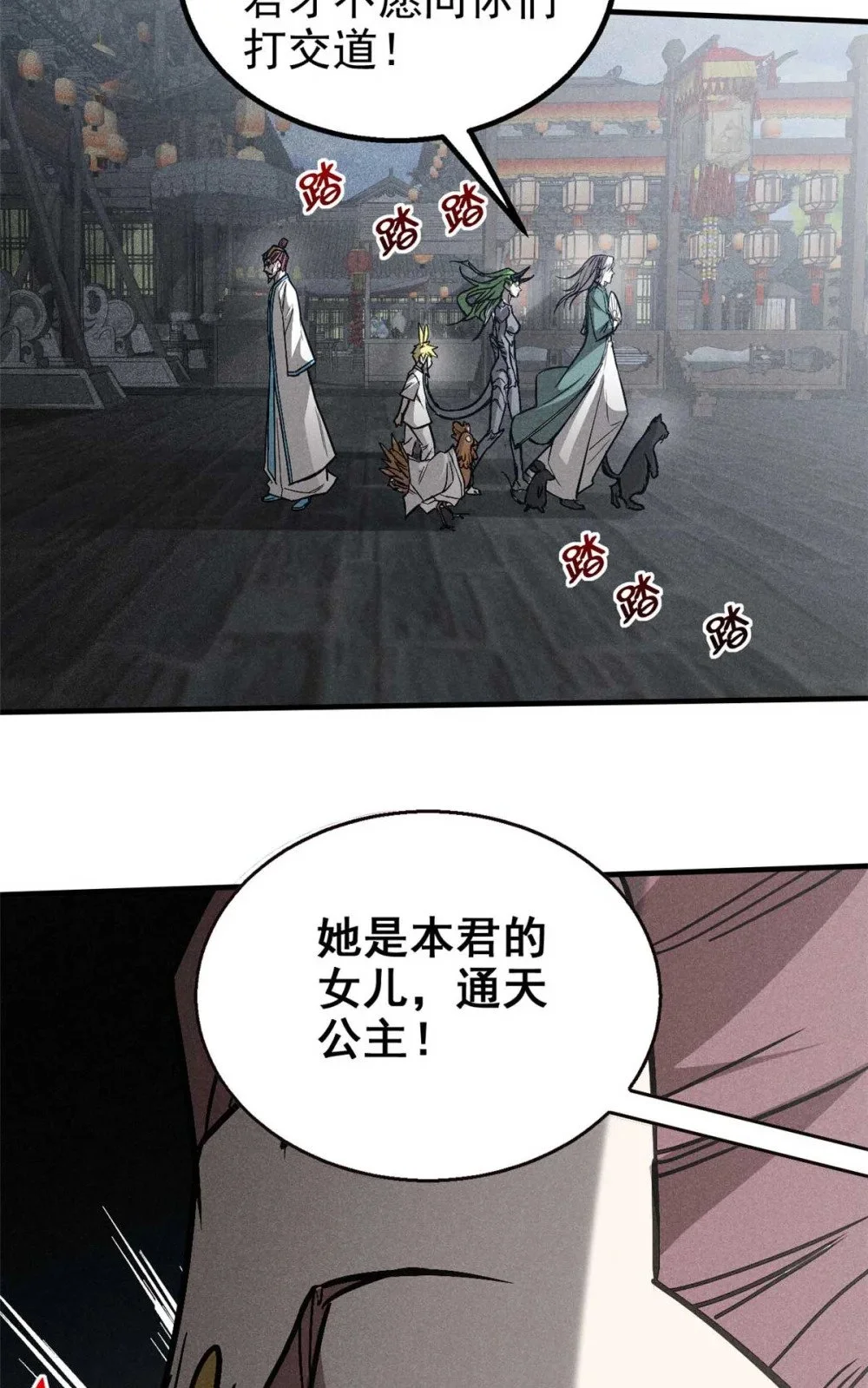 100 龙女42