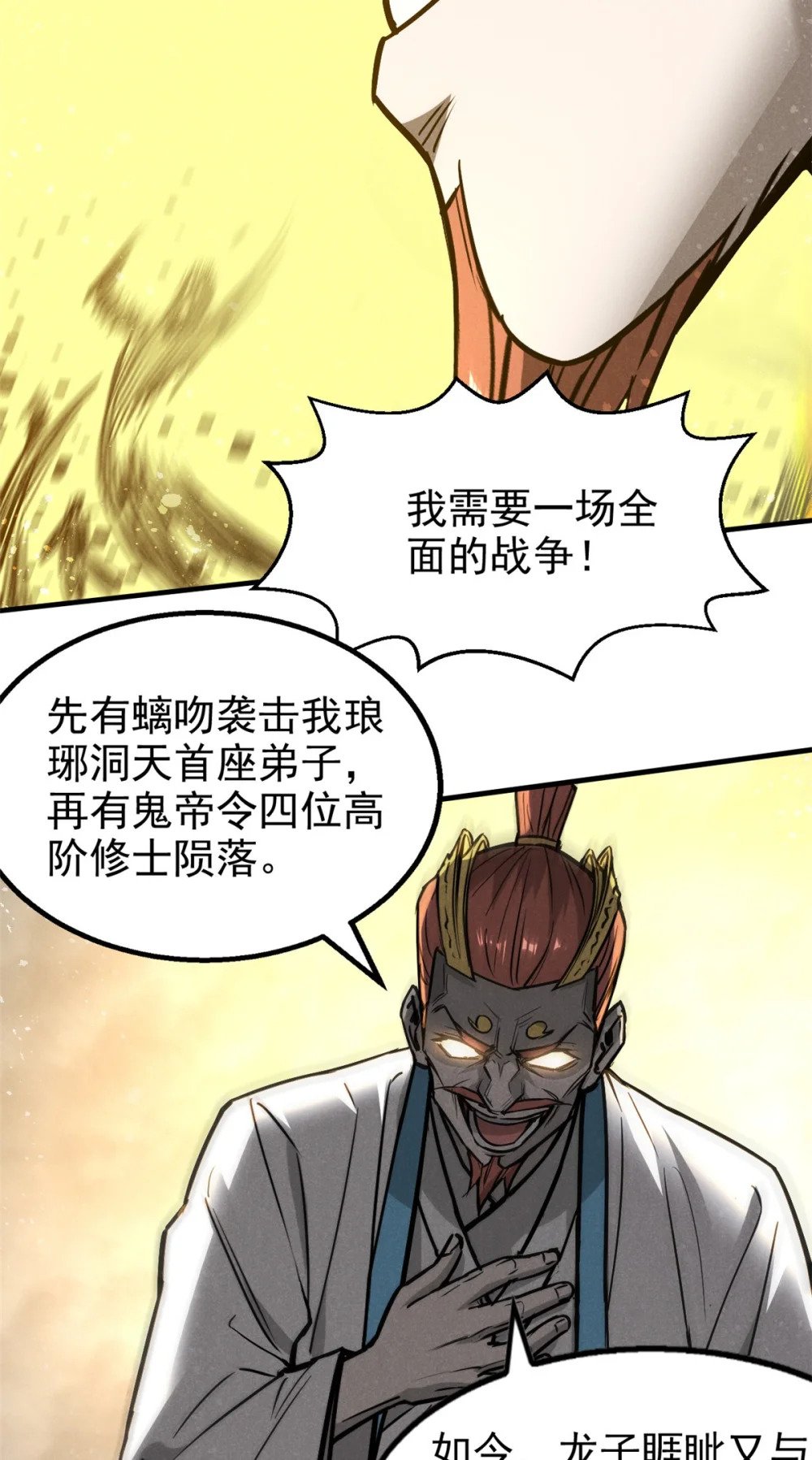97 神龙王朝15