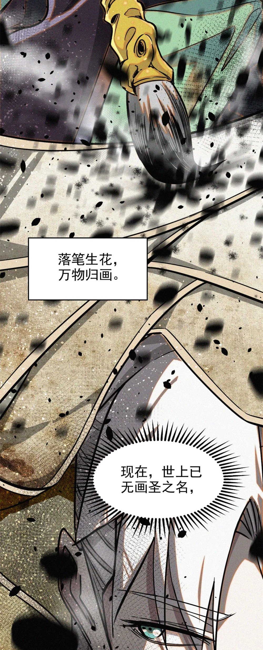 42 画圣余孽6