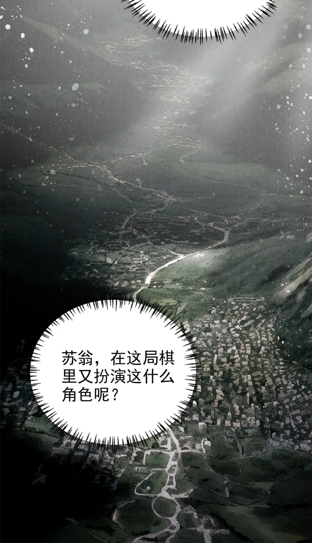 136 苏家往事44