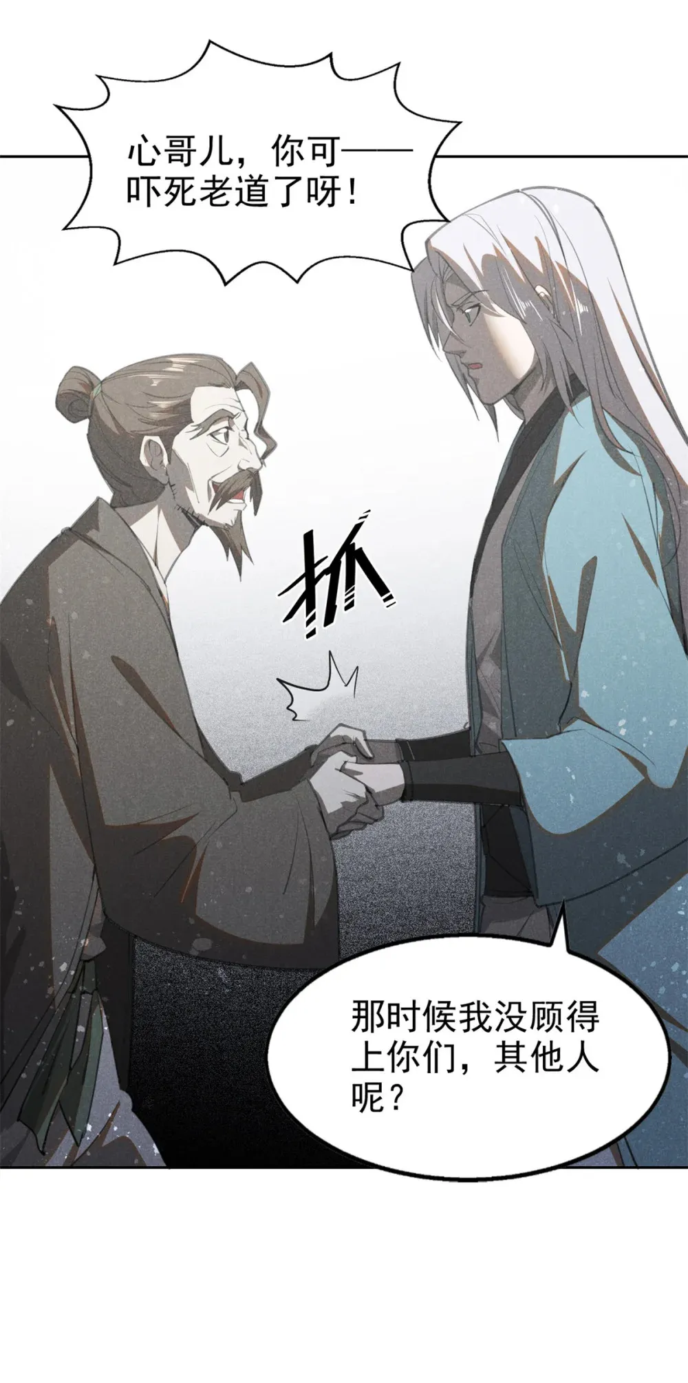 130 重逢16