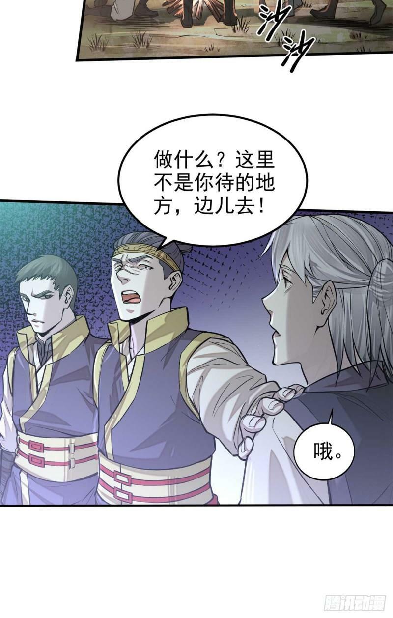 07 认怂34