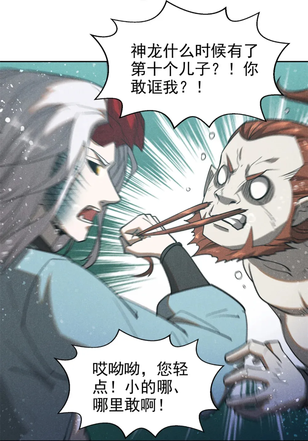 134 十公子6