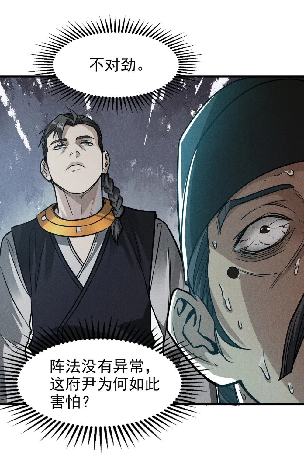 25 都要死23