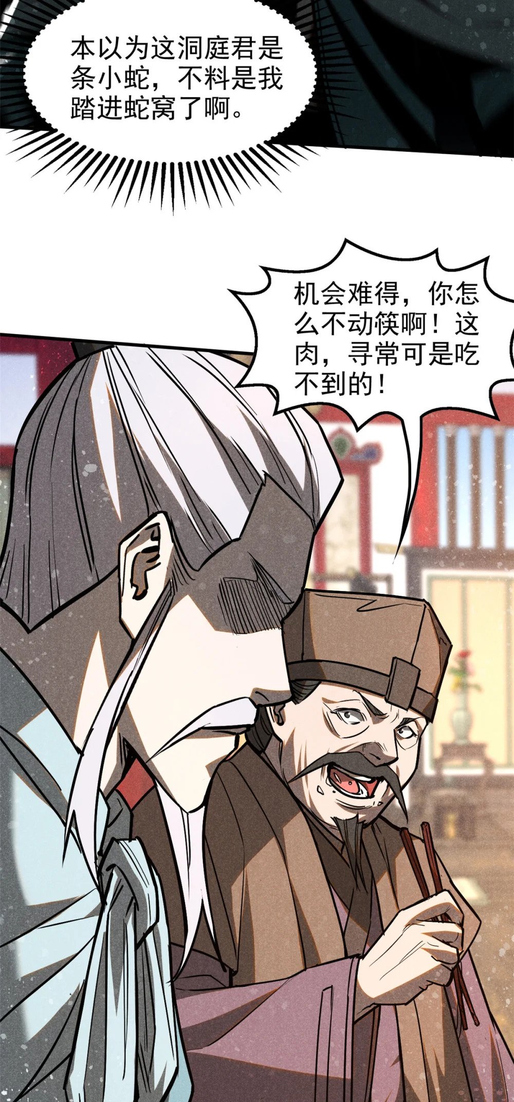 66 请君入瓮29