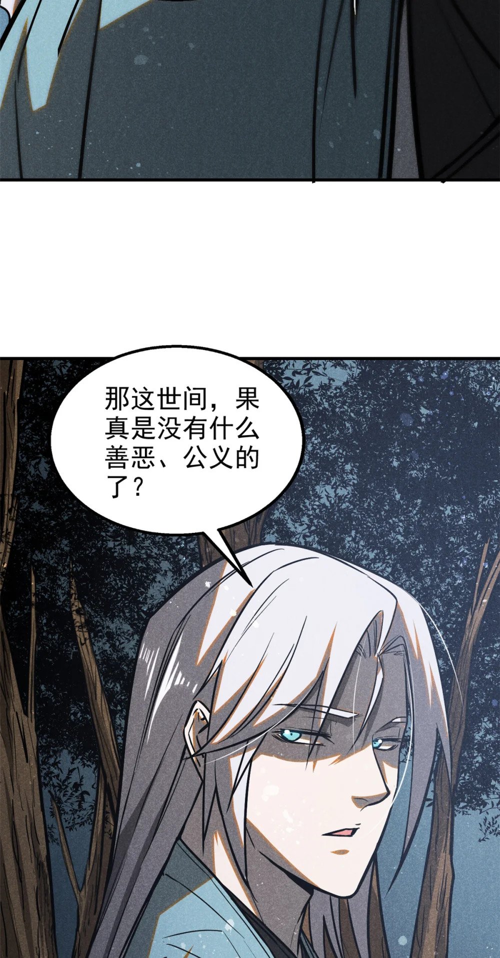 70 阳世判官24