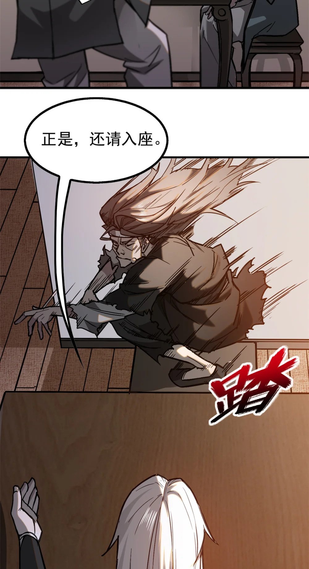 77 虚实之间22