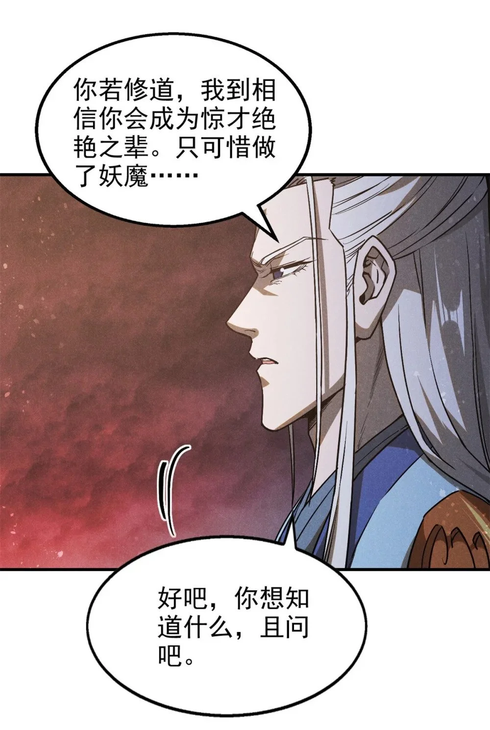 113 见个老家伙5