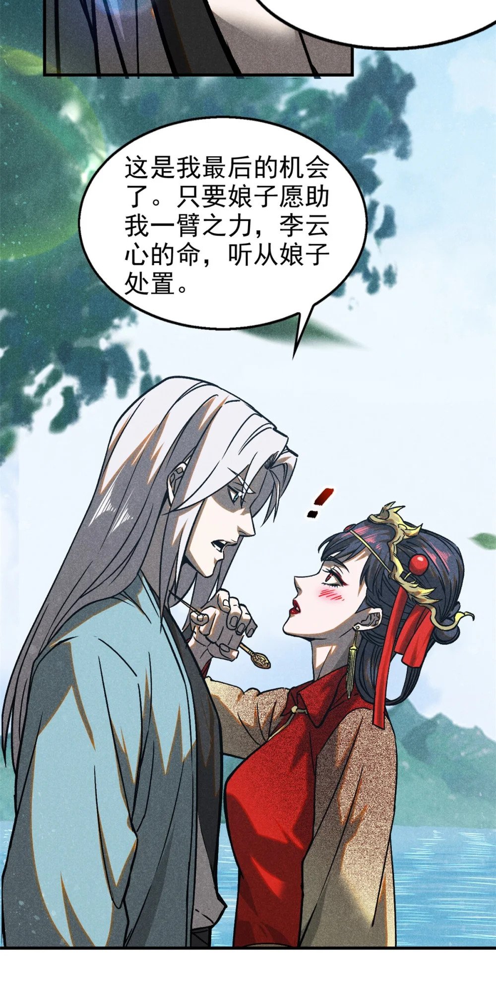 75 神龙教16