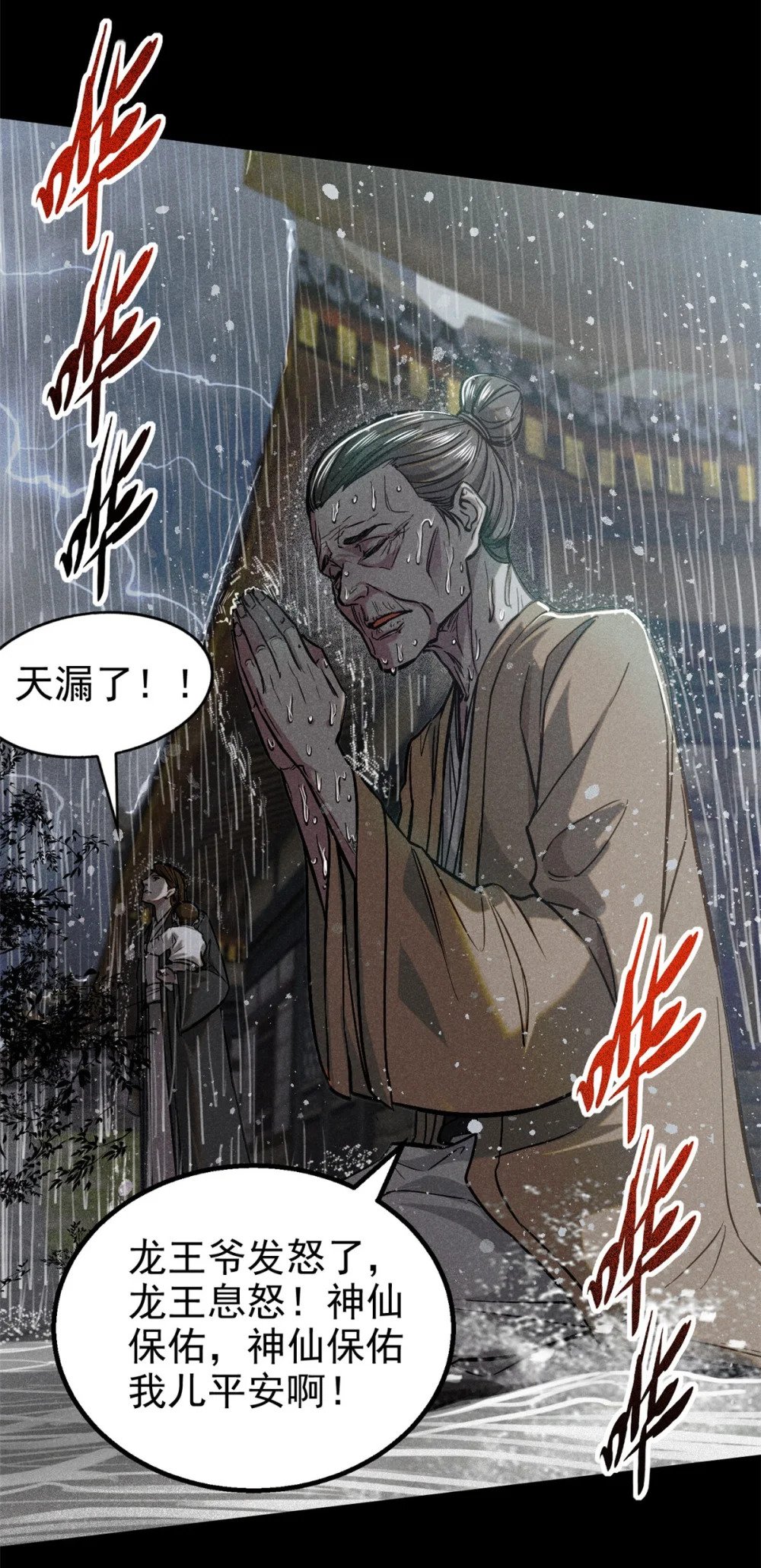 50 将死之人27
