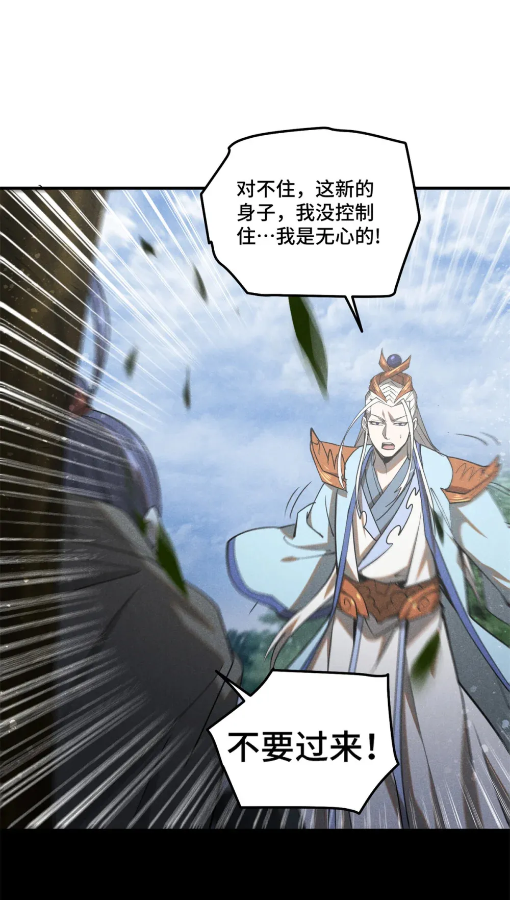 157 长老的秘密18