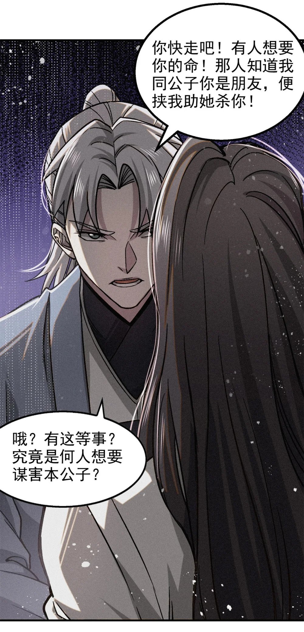 45 九公子之怒38
