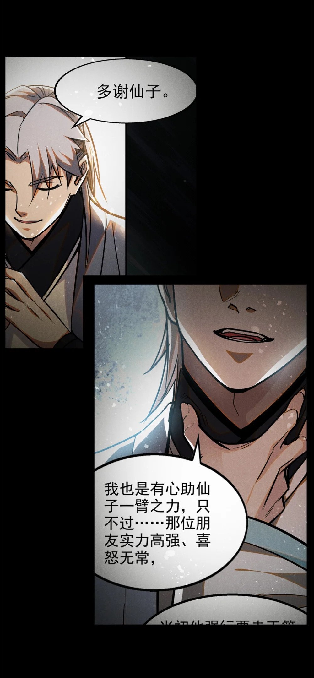 91 生死之间12