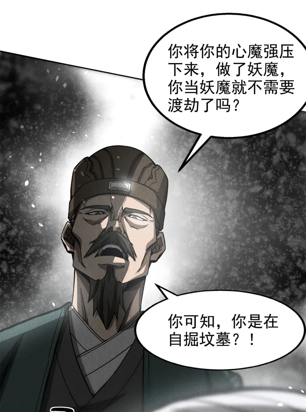 145 心魔32