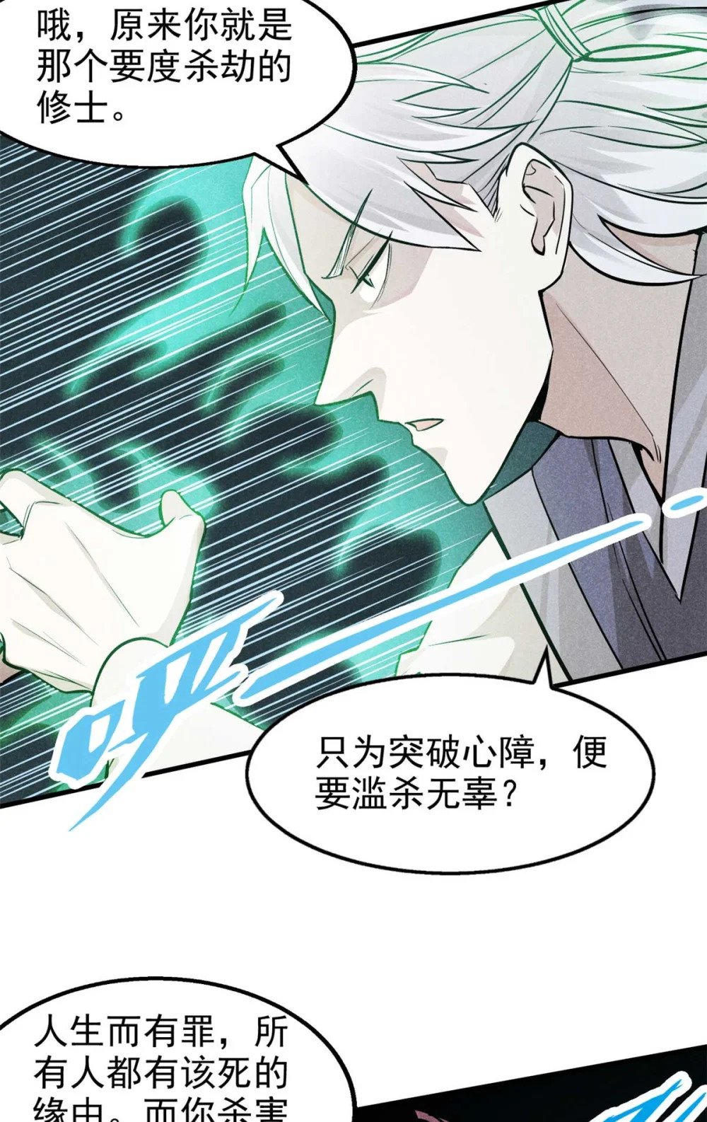 14 淮南子25