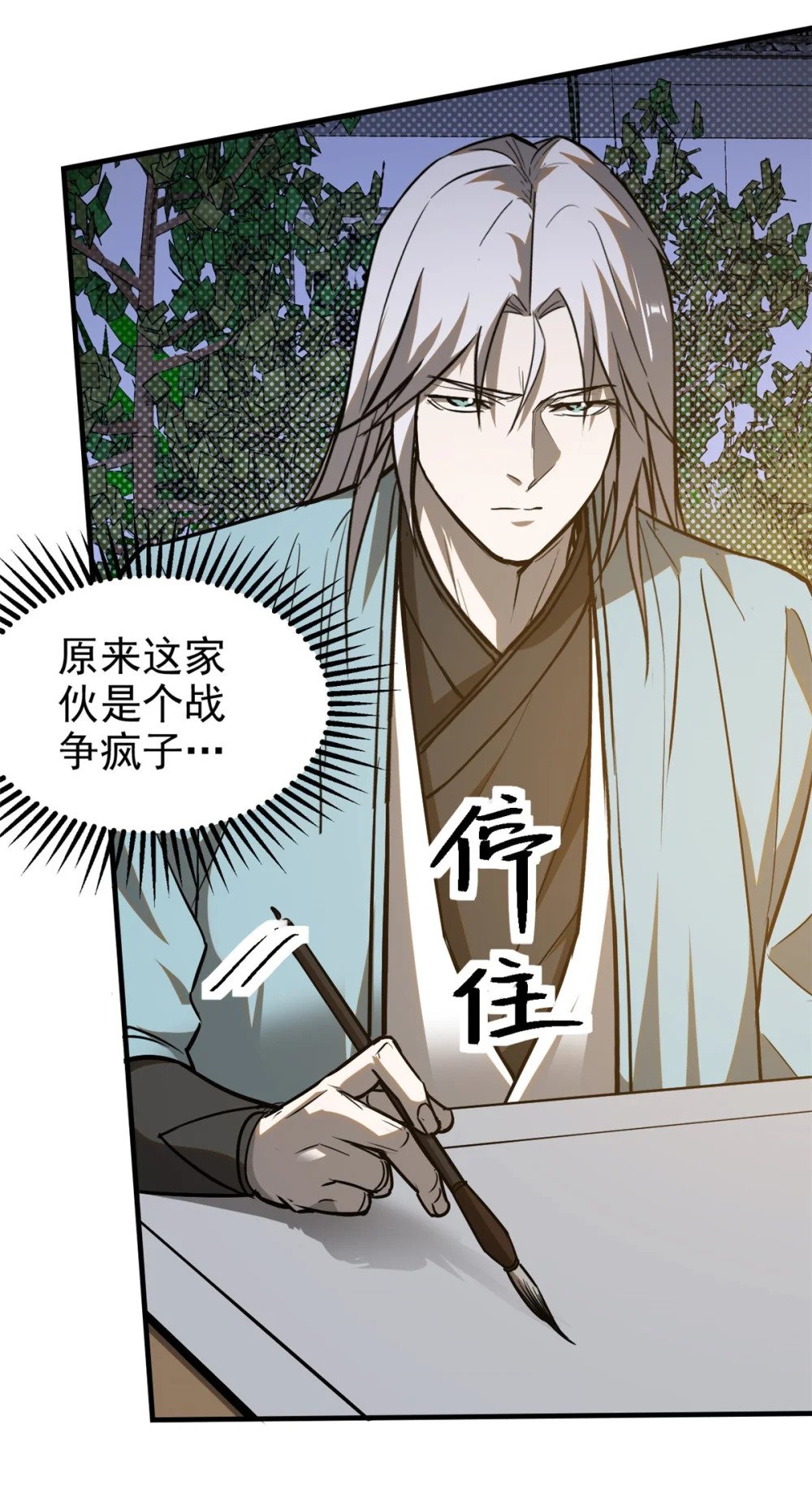97 神龙王朝11