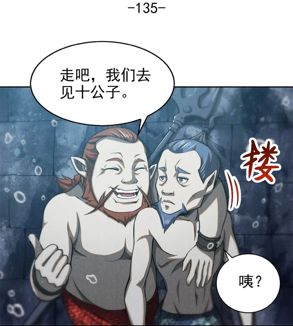 135 杀星来了2
