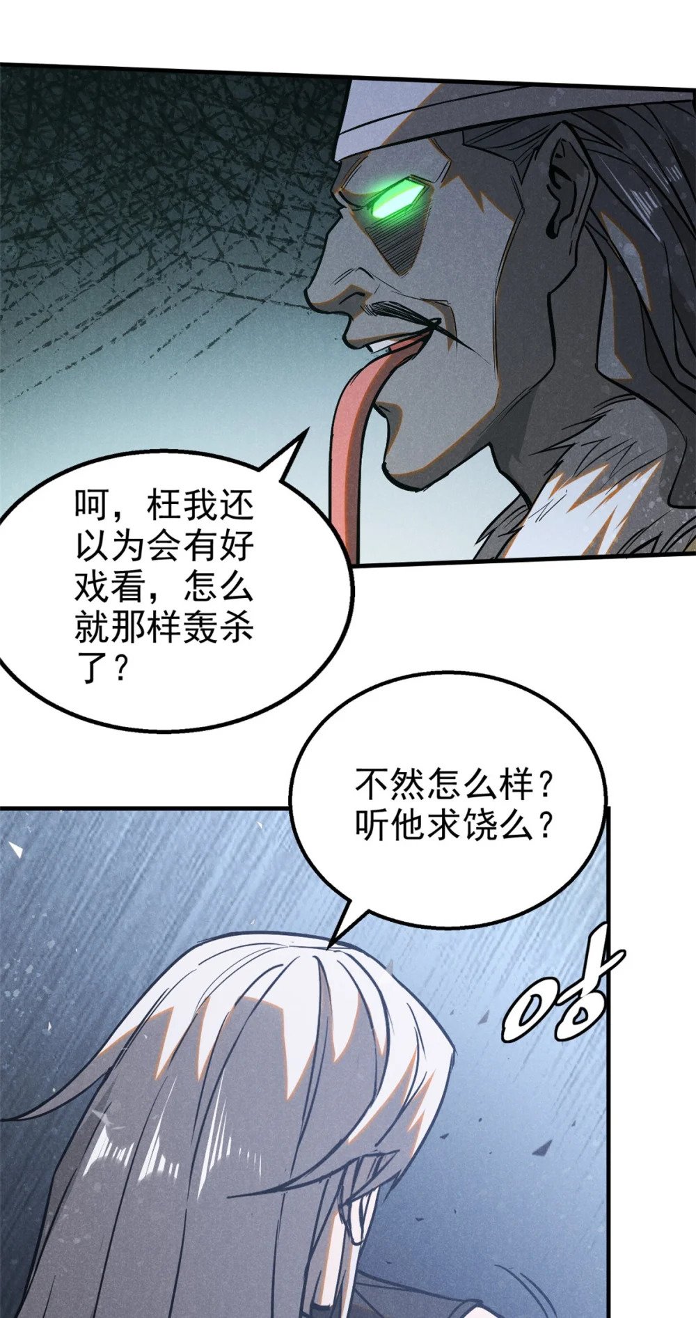 84 无心之举？22