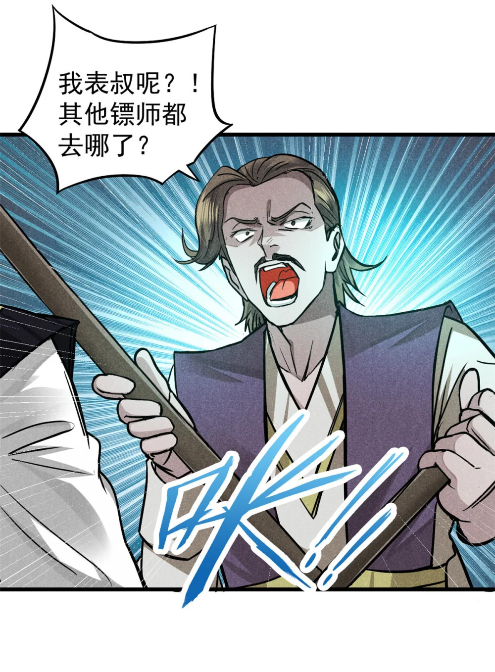 18 半死不活乔段洪25