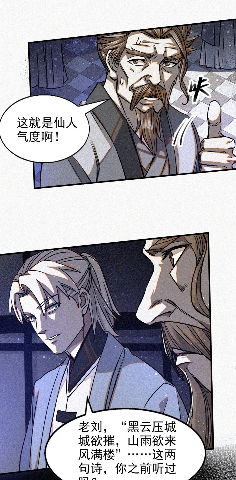 37 黑云压城城欲摧27