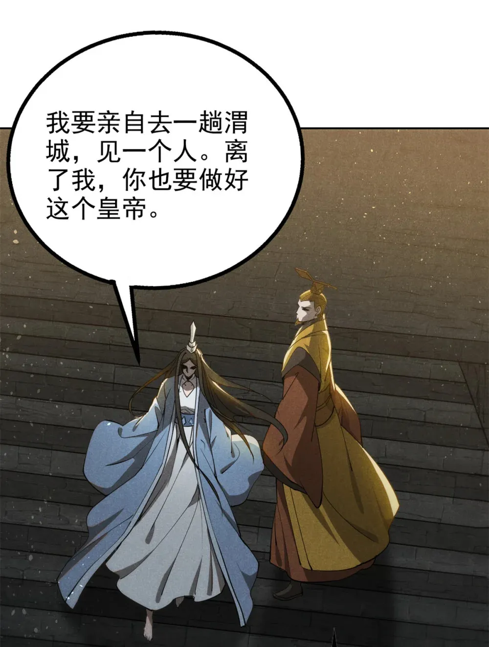 137 天下将乱30