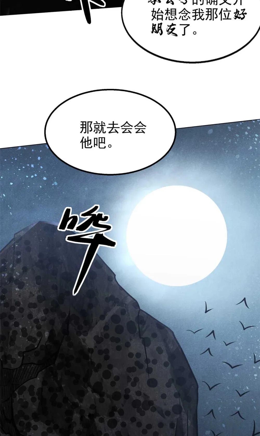 159 赴宴33