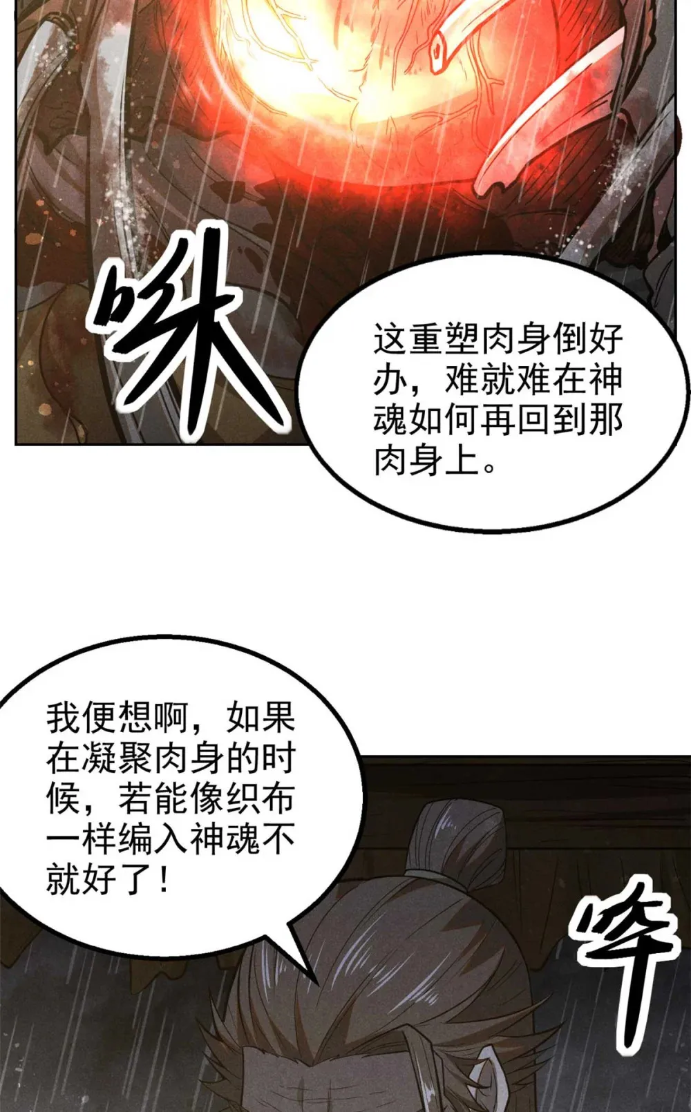 143 六欲17