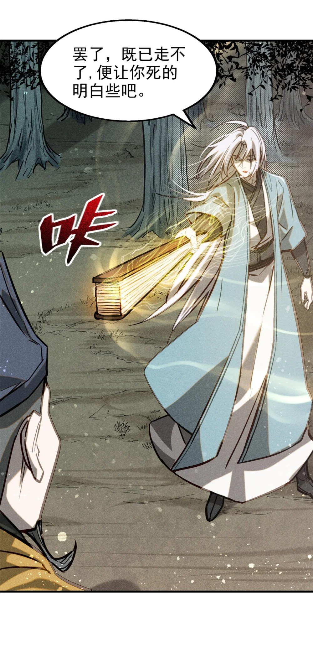 61 阴婚25