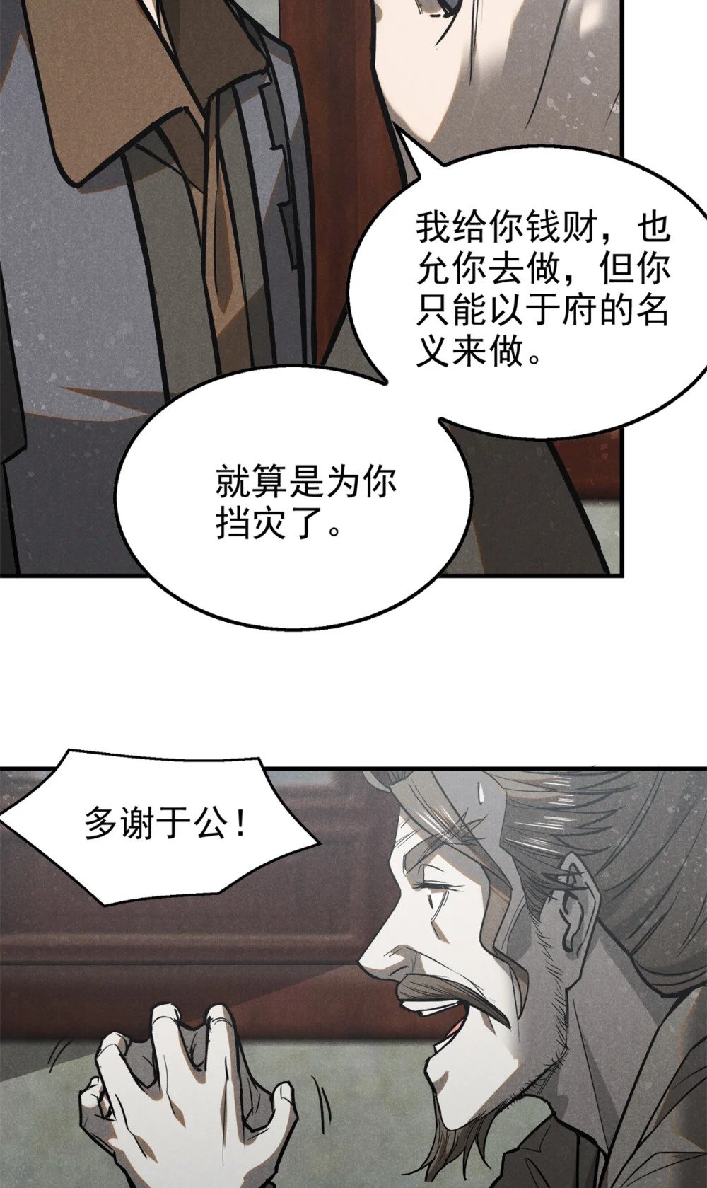 94 造反！22