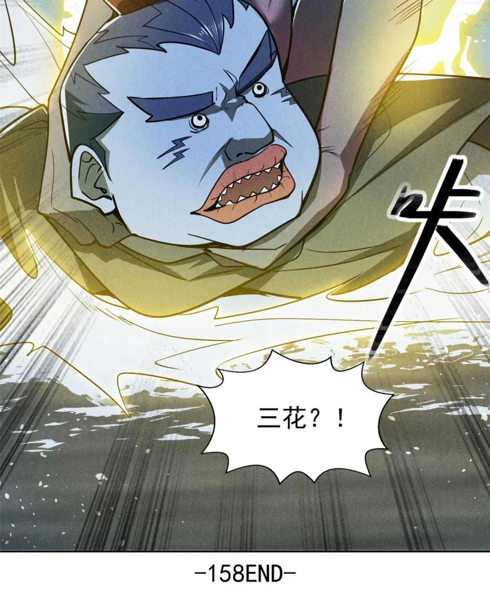 158 密谋38