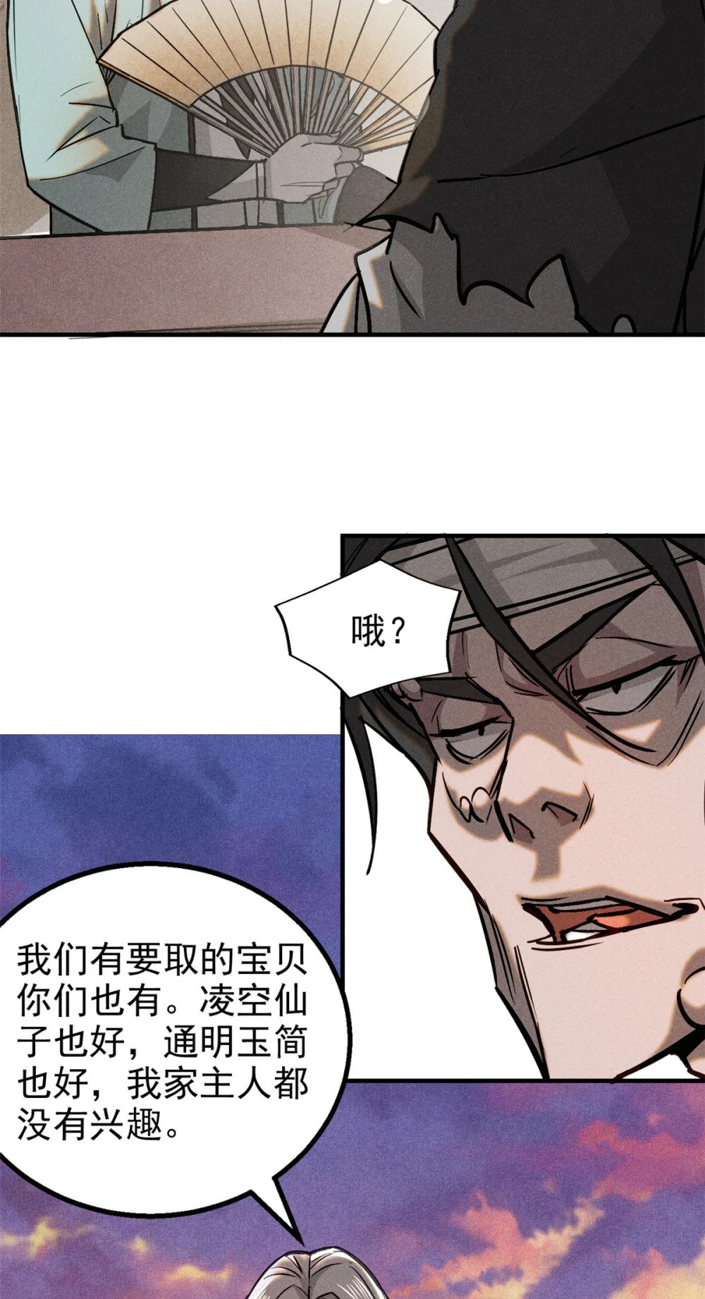 78 竟是敌人？9
