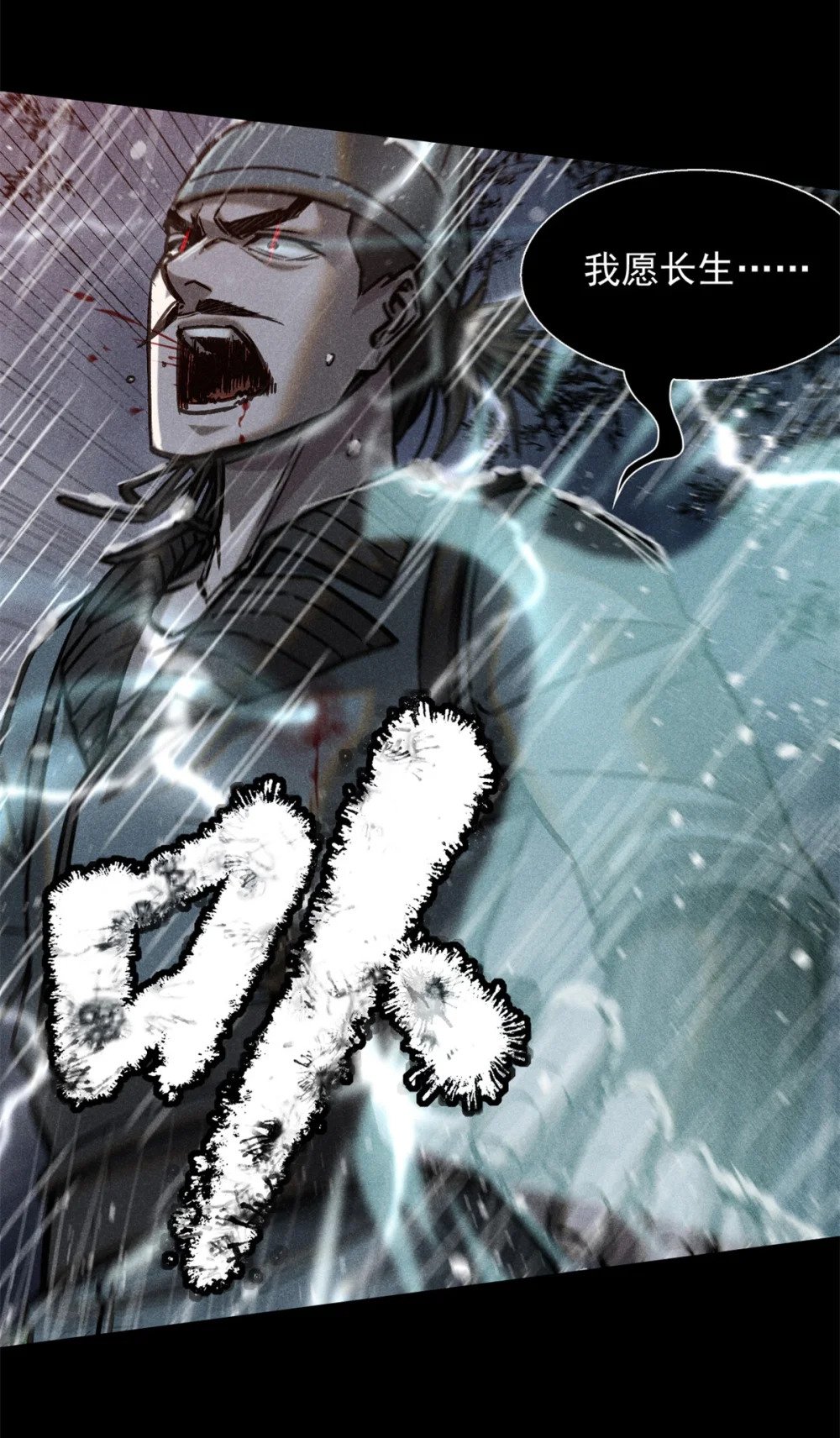 49 人魔16