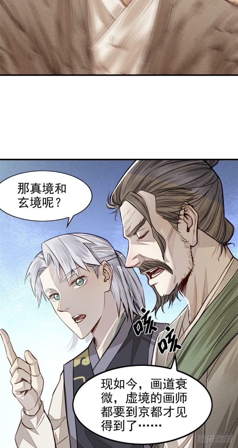 06 画师20