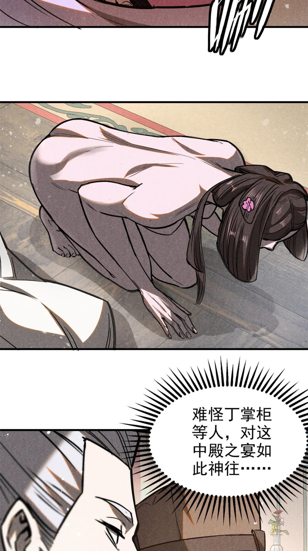 66 请君入瓮10