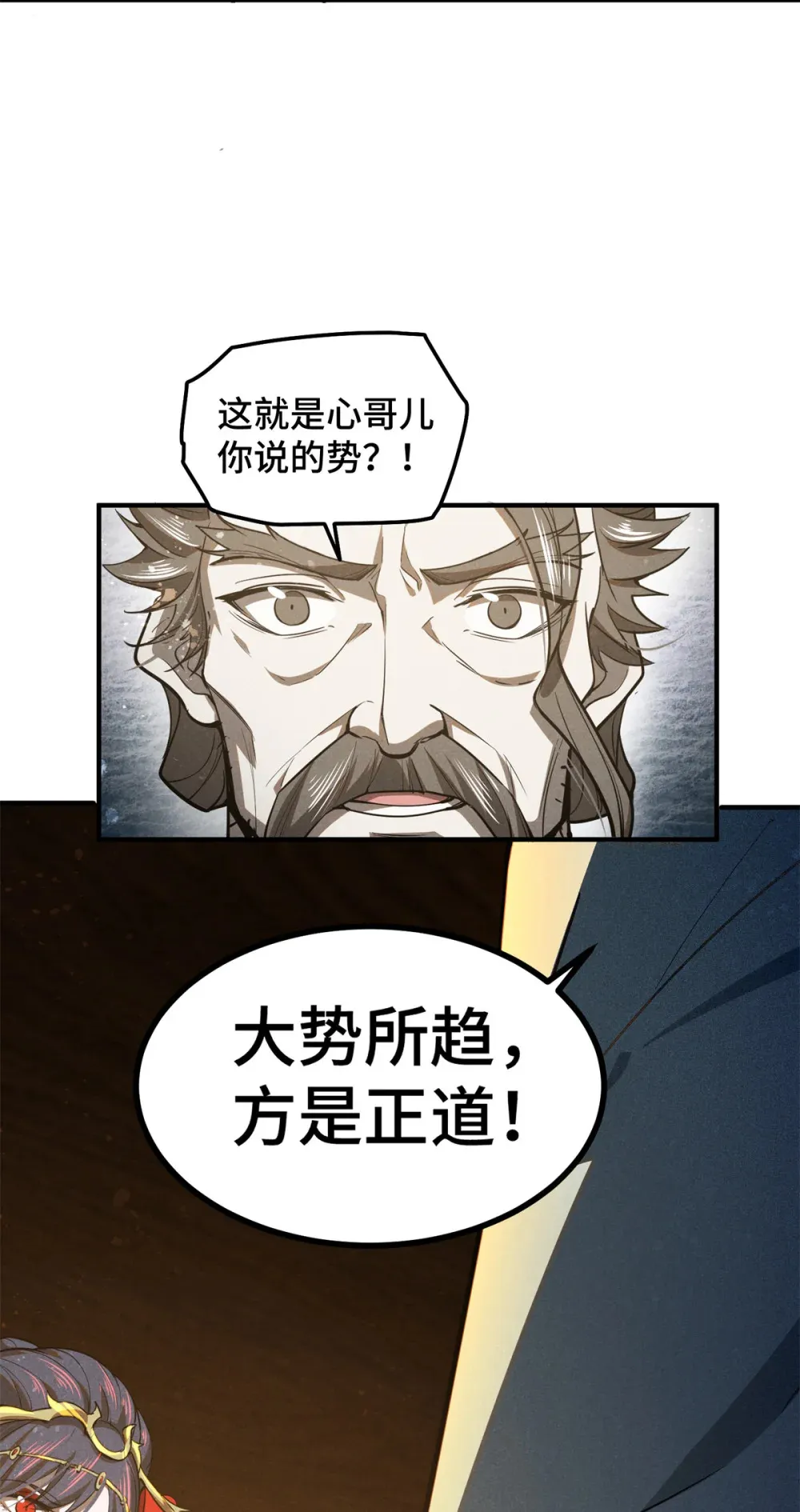 151 借势29