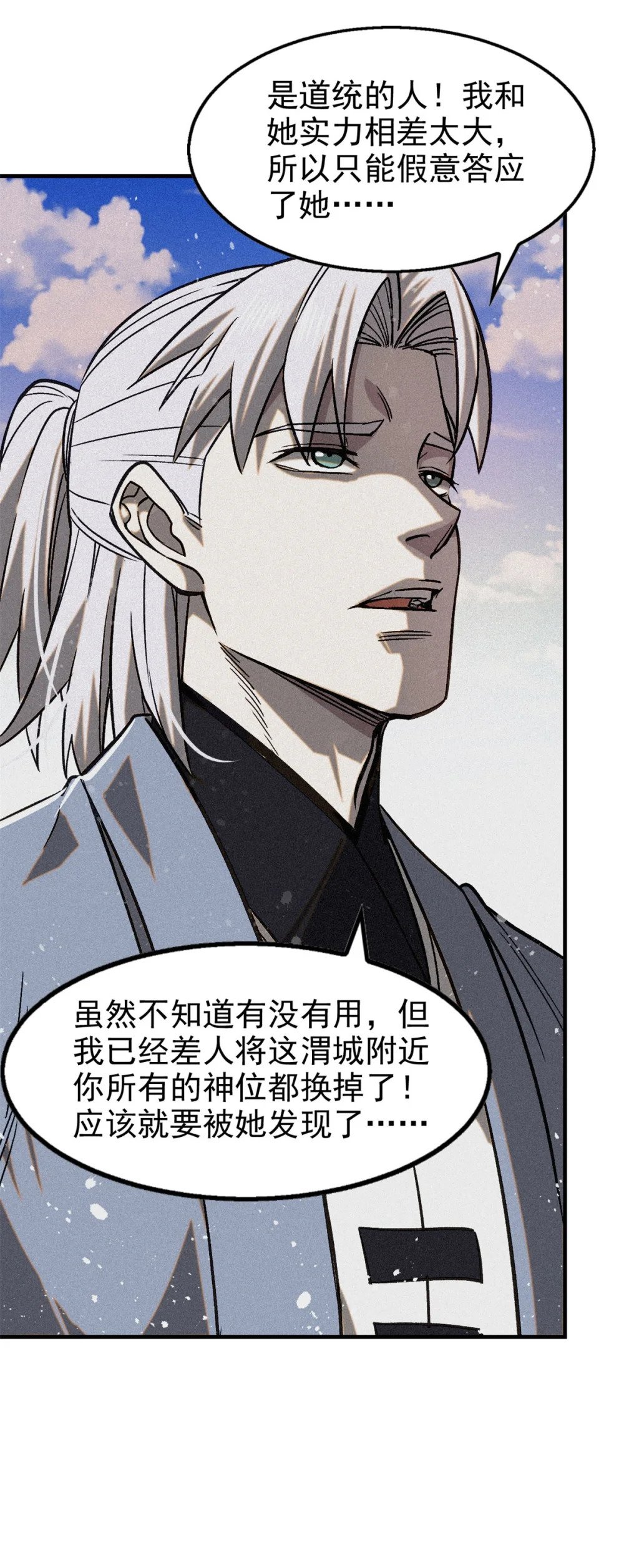 45 九公子之怒39
