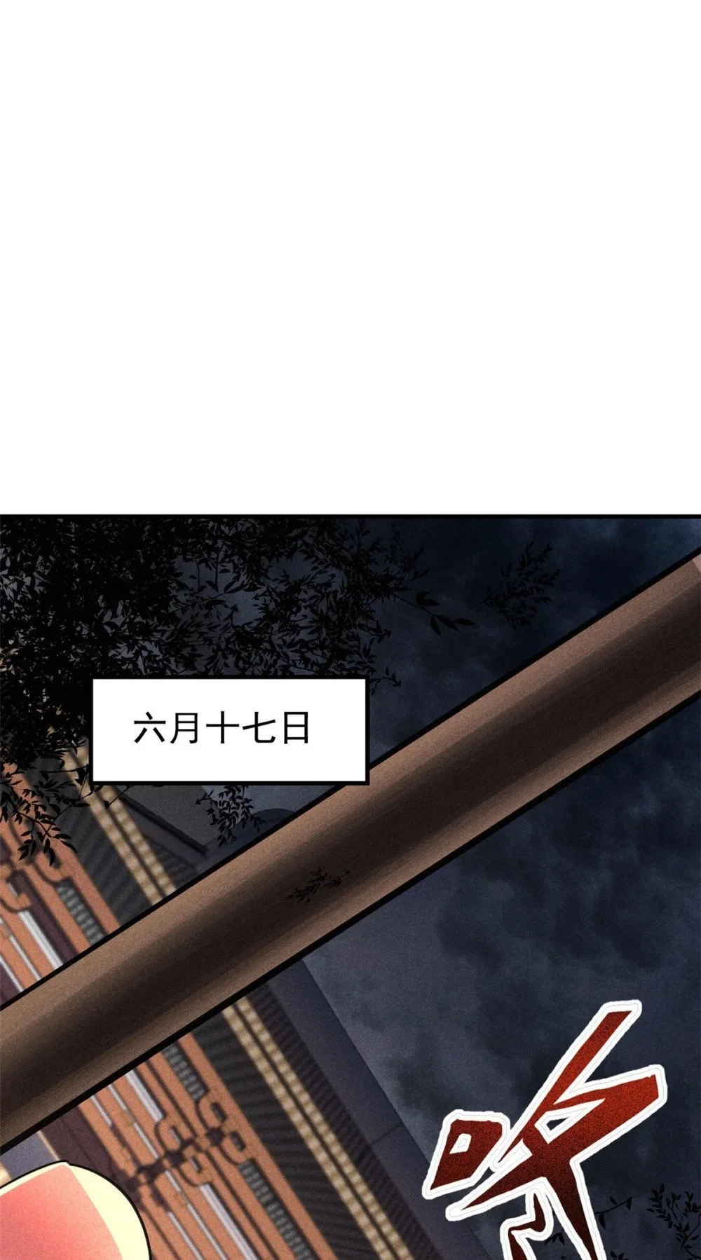104 露馅了？42