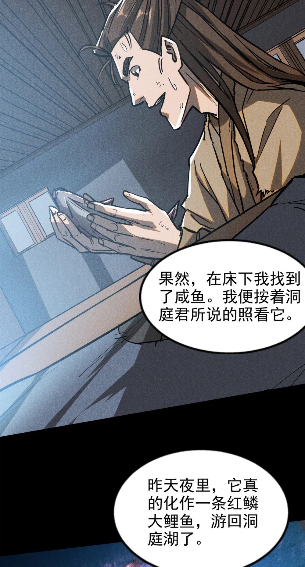 60 洞庭君22