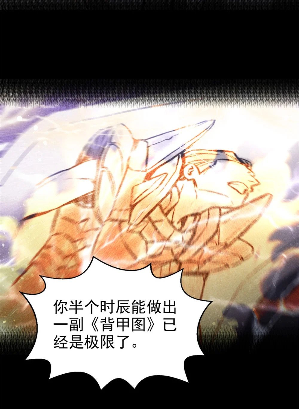 84 无心之举？30