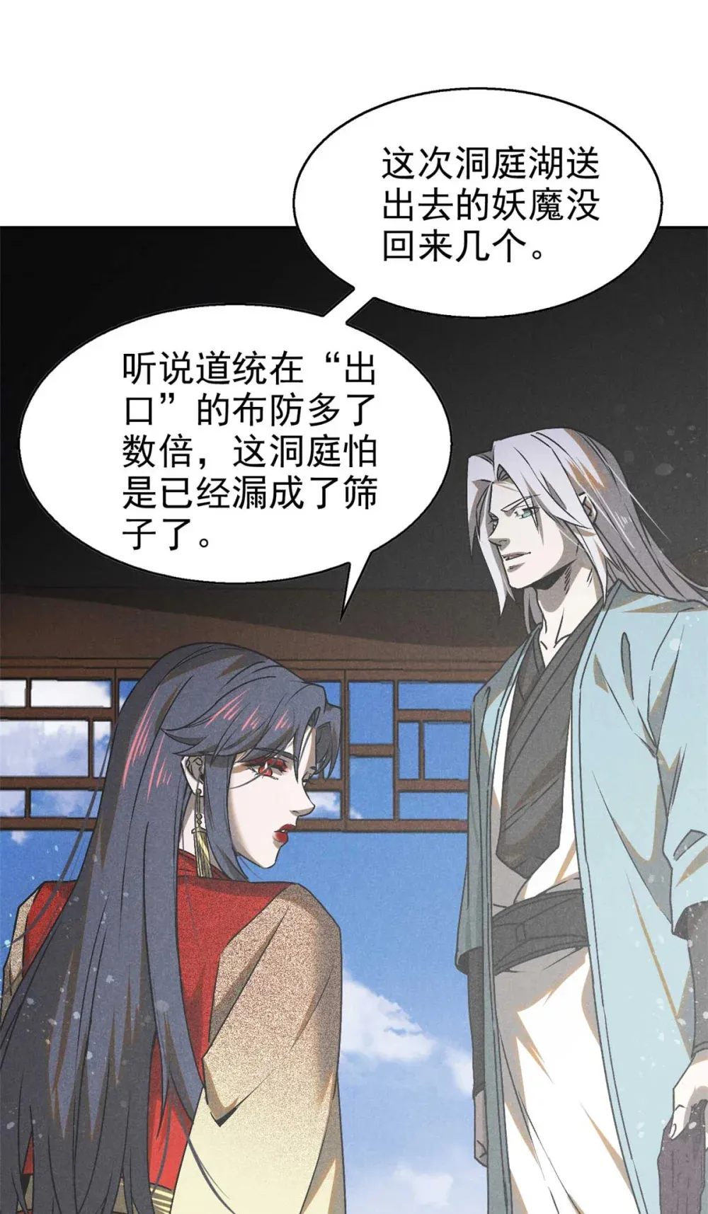 158 密谋18